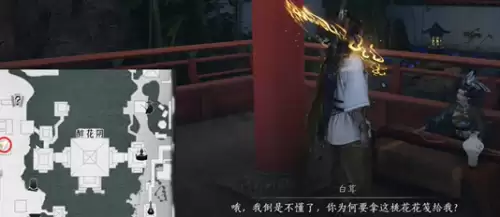 燕云十六声桃花春信任务4 燕云十六声桃花春信任务4