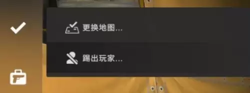 csgo怎么踢人2 csgo怎么踢人2