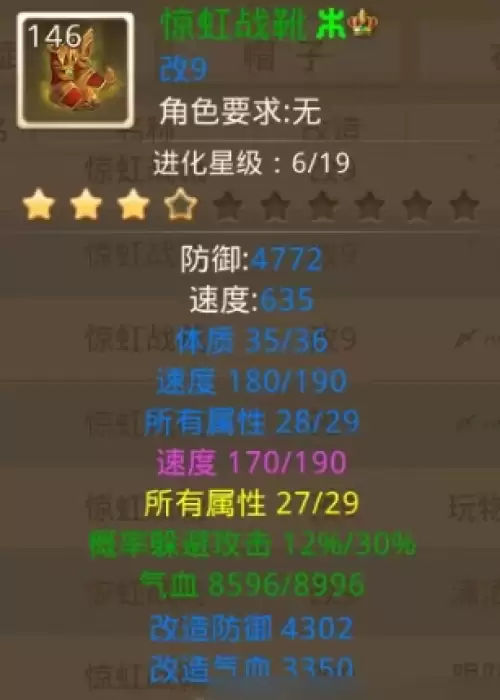 问道手游140级金体套装选哪个比较好3 问道手游140级金体套装选哪个比较好3