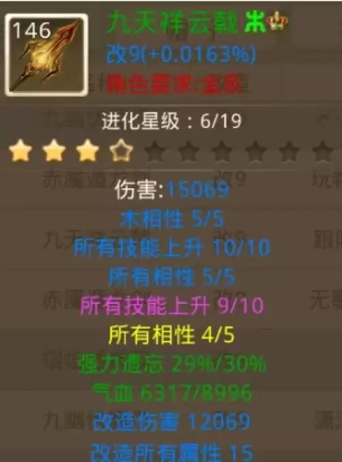 问道手游140级金体套装选哪个比较好1 问道手游140级金体套装选哪个比较好1
