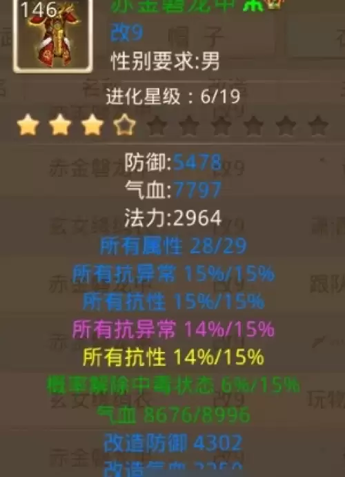 问道手游140级金体套装选哪个比较好2 问道手游140级金体套装选哪个比较好2