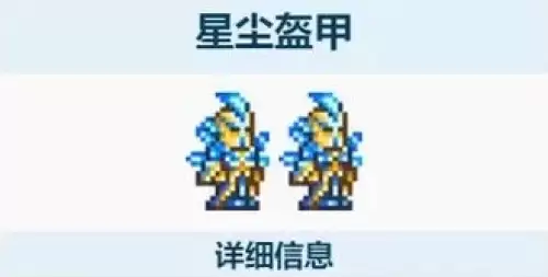 泰拉瑞亚召唤师各阶段装备搭配3 泰拉瑞亚召唤师各阶段装备搭配3