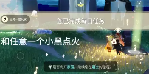 点亮一位玩家