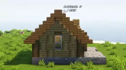 新手小屋建造教程6 新手小屋建造教程6