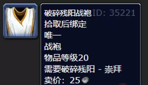 魔兽世界破碎残阳军需官位置坐标一览 魔兽世界破碎残阳军需官位置坐标一览