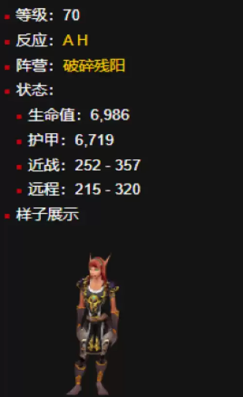 魔兽世界破碎残阳军需官位置坐标一览 魔兽世界破碎残阳军需官位置坐标一览