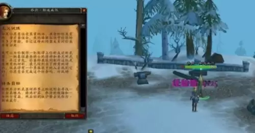 魔兽世界圣骑士职业任务正义试炼完成流程1 魔兽世界圣骑士职业任务正义试炼完成流程1