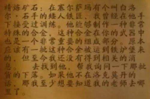 魔兽世界圣骑士职业任务正义试炼完成流程3 魔兽世界圣骑士职业任务正义试炼完成流程3