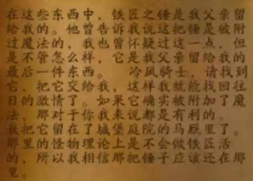 魔兽世界圣骑士职业任务正义试炼完成流程4 魔兽世界圣骑士职业任务正义试炼完成流程4