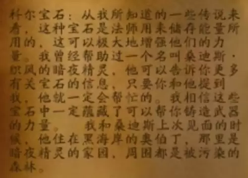 魔兽世界圣骑士职业任务正义试炼完成流程5 魔兽世界圣骑士职业任务正义试炼完成流程5