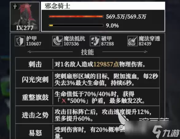 地下城堡4耀月荒冢怎么玩 地下城堡4耀月荒冢玩法指南