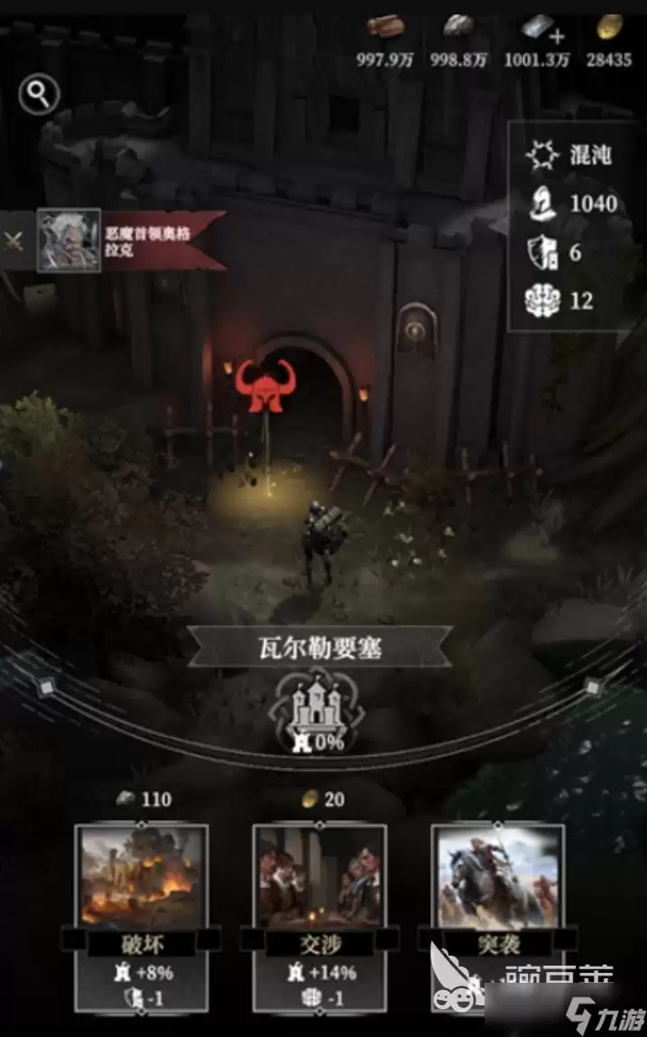 地下城堡4瓦尔勒要塞怎么通关 地下城堡4瓦尔勒要塞攻略