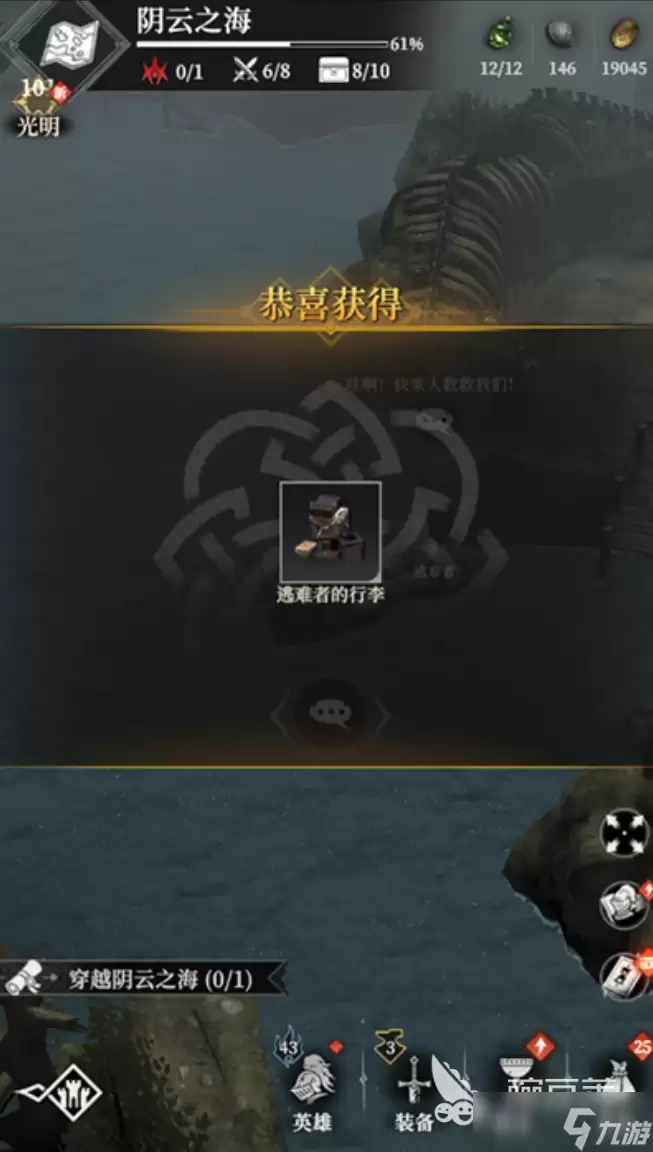地下城堡4阴云之海攻略 地下城堡4阴云之海怎么通关