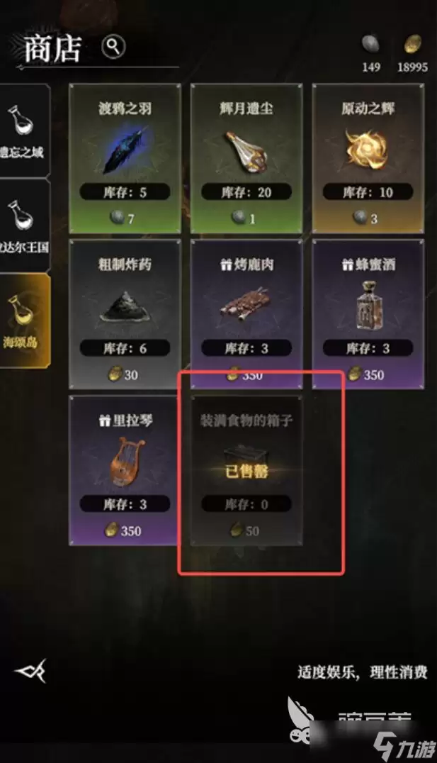 地下城堡4阴云之海攻略 地下城堡4阴云之海怎么通关