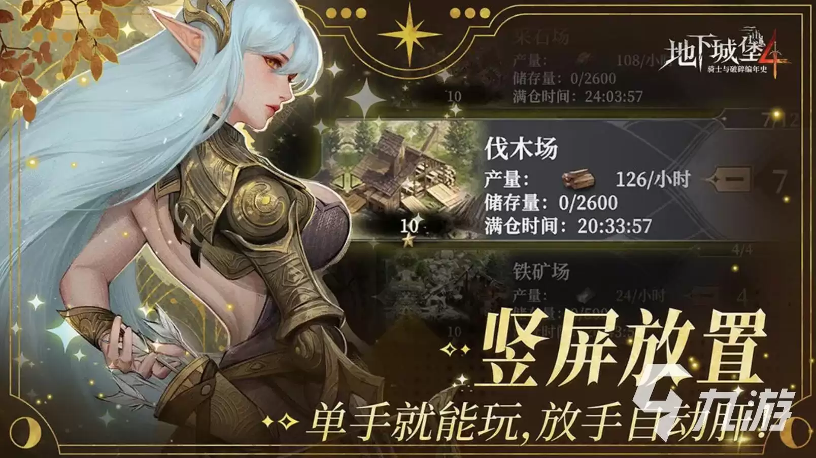 地下城堡4好玩吗?新人玩家入门玩法全攻略