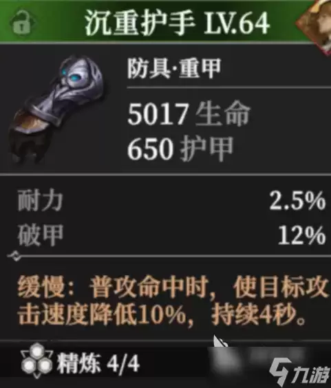 地下城堡4巨人巴姆怎么打 地下城堡4巨人巴姆对战技巧