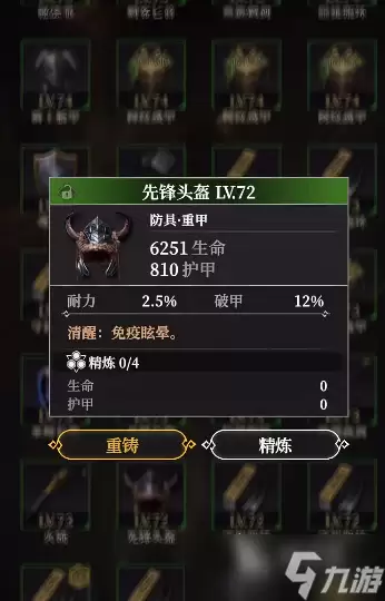 地下城堡4套装选择 地下城堡4套装推荐