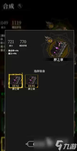 地下城堡4火之章怎么获得 地下城堡4火之章的作用