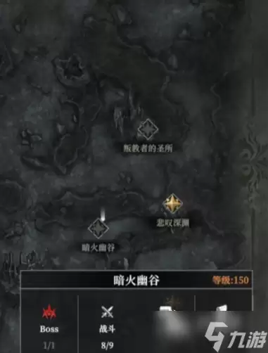 地下城堡4隐村攻略 地下城堡4隐村怎么玩