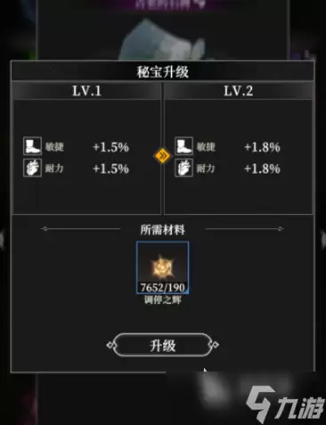 地下城堡4秘宝攻略 地下城堡4秘宝有哪些