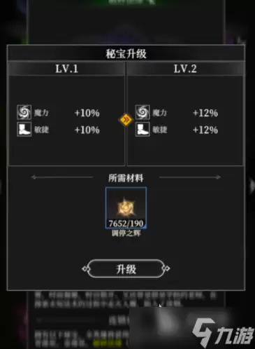地下城堡4秘宝攻略 地下城堡4秘宝有哪些