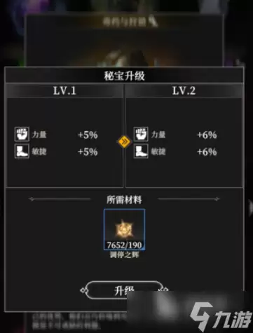 地下城堡4秘宝攻略 地下城堡4秘宝有哪些