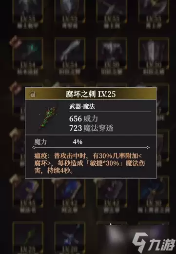 地下城堡4里卡洛琳厉害吗 地下城堡4卡洛琳介绍