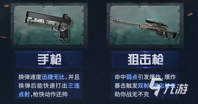 明日之后第五季新武器有哪些 明日之后新武器详情介绍