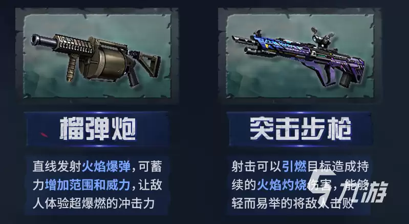 明日之后第五季新武器有哪些 明日之后新武器详情介绍