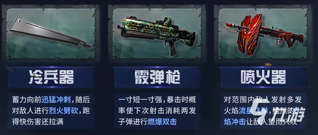 明日之后第五季新武器有哪些 明日之后新武器详情介绍