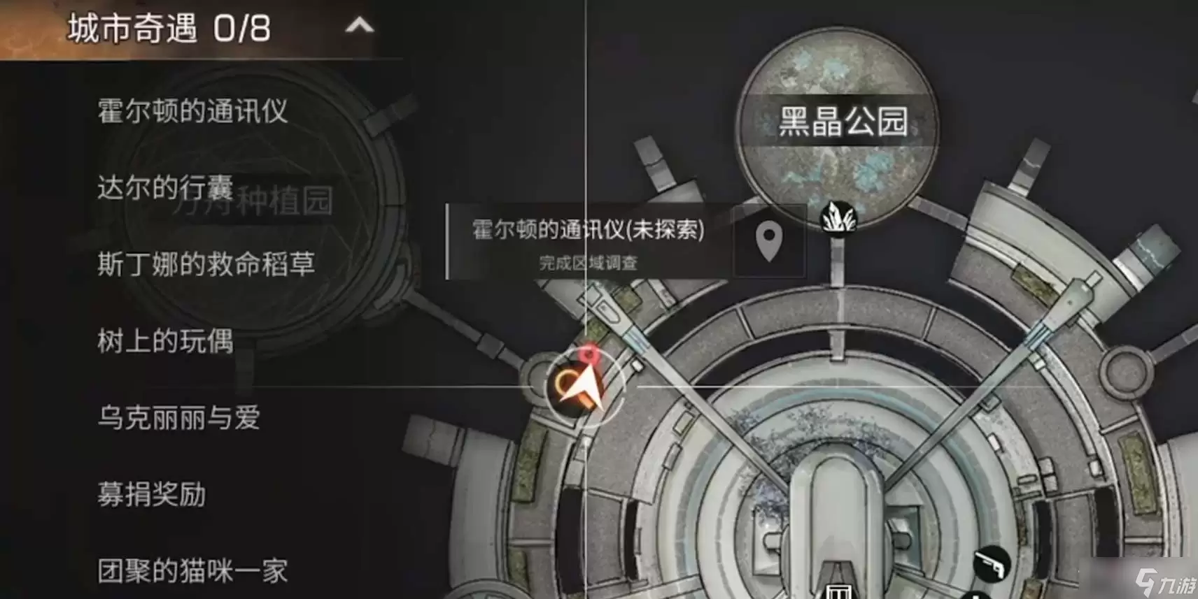 《明日之后》方舟市奇遇攻略