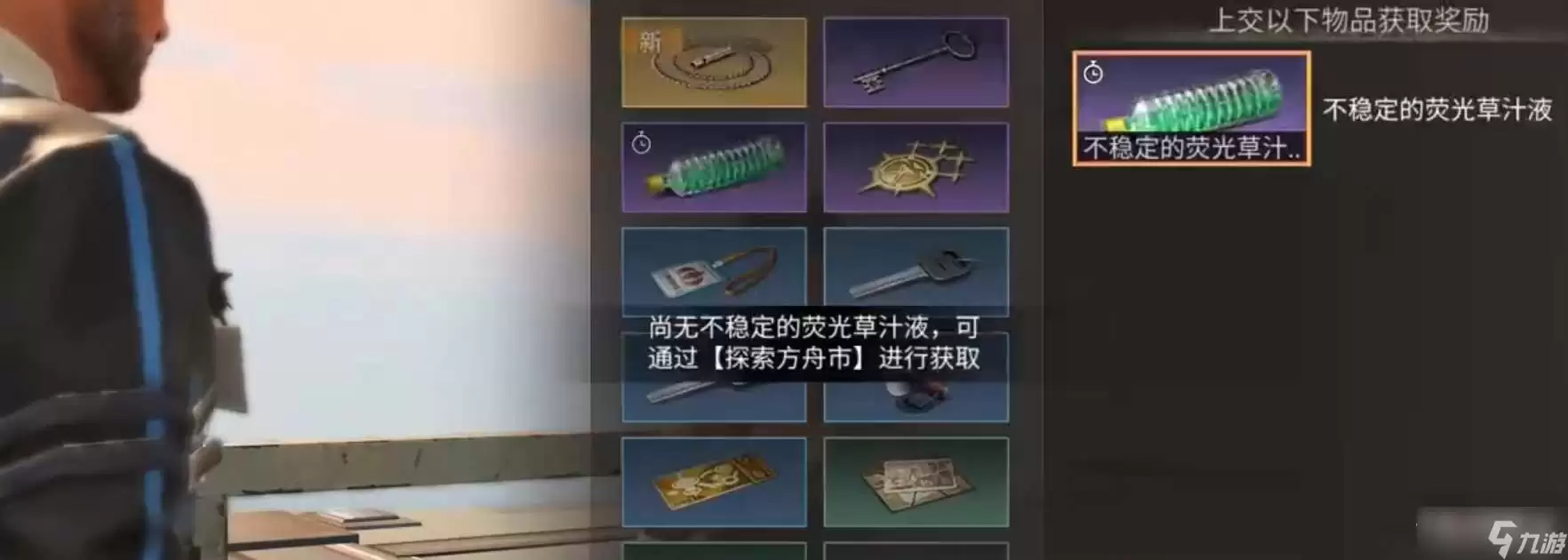 《明日之后》方舟市奇遇攻略