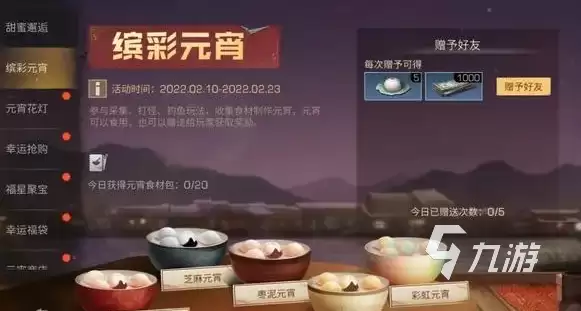 明日之后元宵节活动有什么内容 元宵节活动情报一览