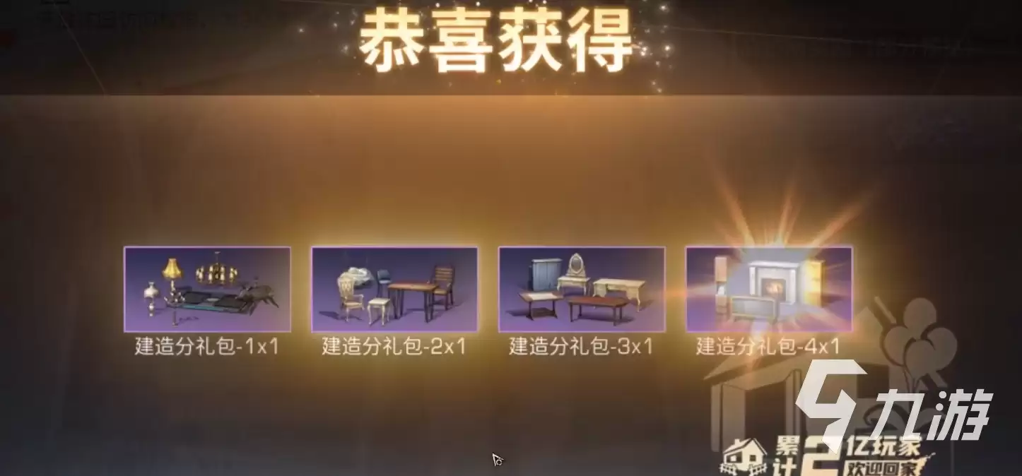 明日之后明日庇护所活动是什么 明日之后明日庇护所活动内容分享