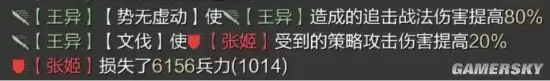 《率土之滨》版本最强弓最王异分析 王异怎么玩