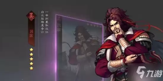 《率土之滨》T0与T1英雄排行