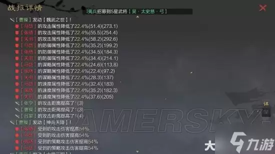 《率土之滨》战法合纵连横战法解析 合纵连横怎么玩