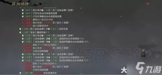 《率土之滨》战法合纵连横战法解析 合纵连横怎么玩