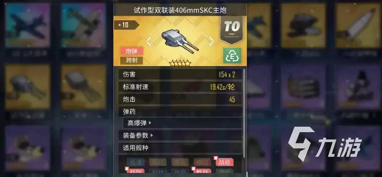 碧蓝航线大帝炮是哪个 碧蓝航线大帝炮适合谁用
