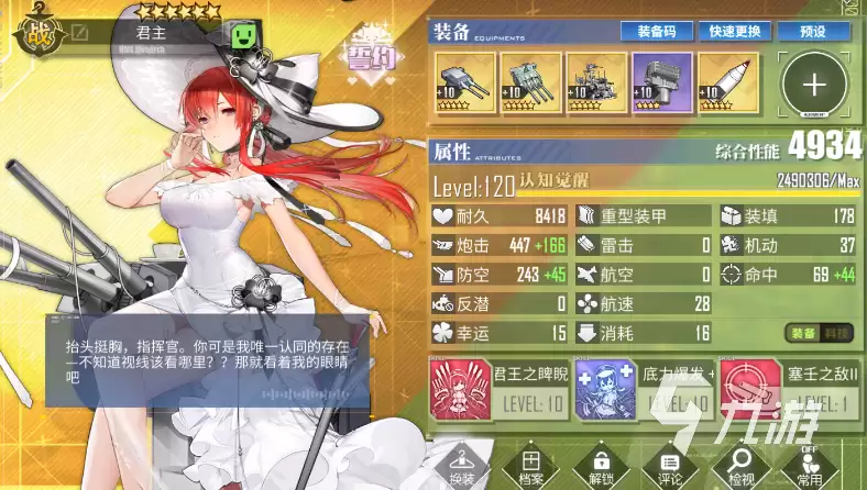 碧蓝航线大帝炮是哪个 碧蓝航线大帝炮适合谁用