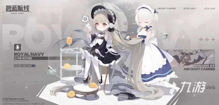 碧蓝航线小可畏复刻什么时候出 碧蓝航线小可畏怎么获得
