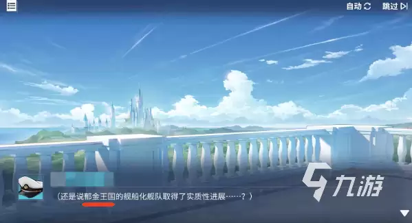 碧蓝航线郁金王国是什么阵营 碧蓝航线郁金王国阵营有哪些船
