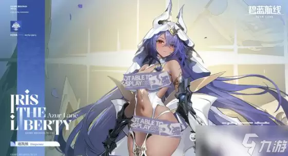 碧蓝航线迪凯纳介绍 碧蓝航线迪凯纳怎么样