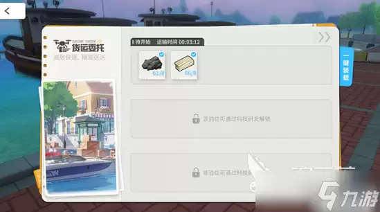 碧蓝航线岛屿计划玩法 碧蓝航线岛屿计划怎么玩