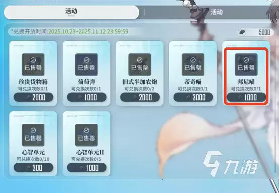 碧蓝航线邦尼喵强度解析：实战表现与使用技巧全面评测