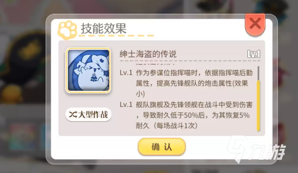 碧蓝航线邦尼喵强度解析：实战表现与使用技巧全面评测