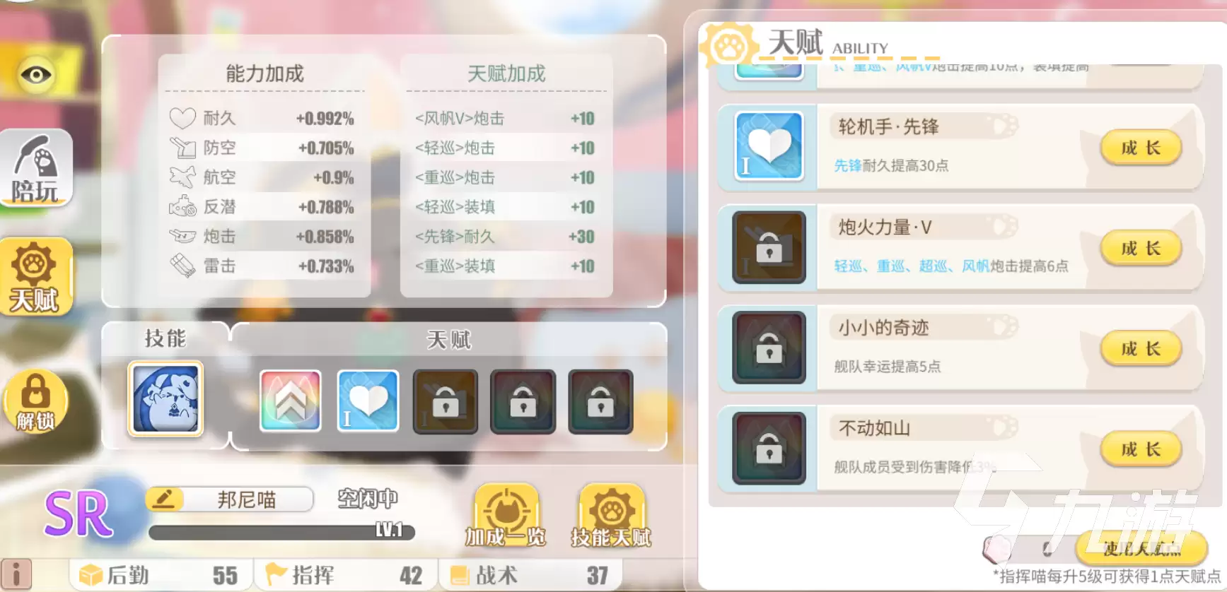 碧蓝航线邦尼喵强度解析：实战表现与使用技巧全面评测