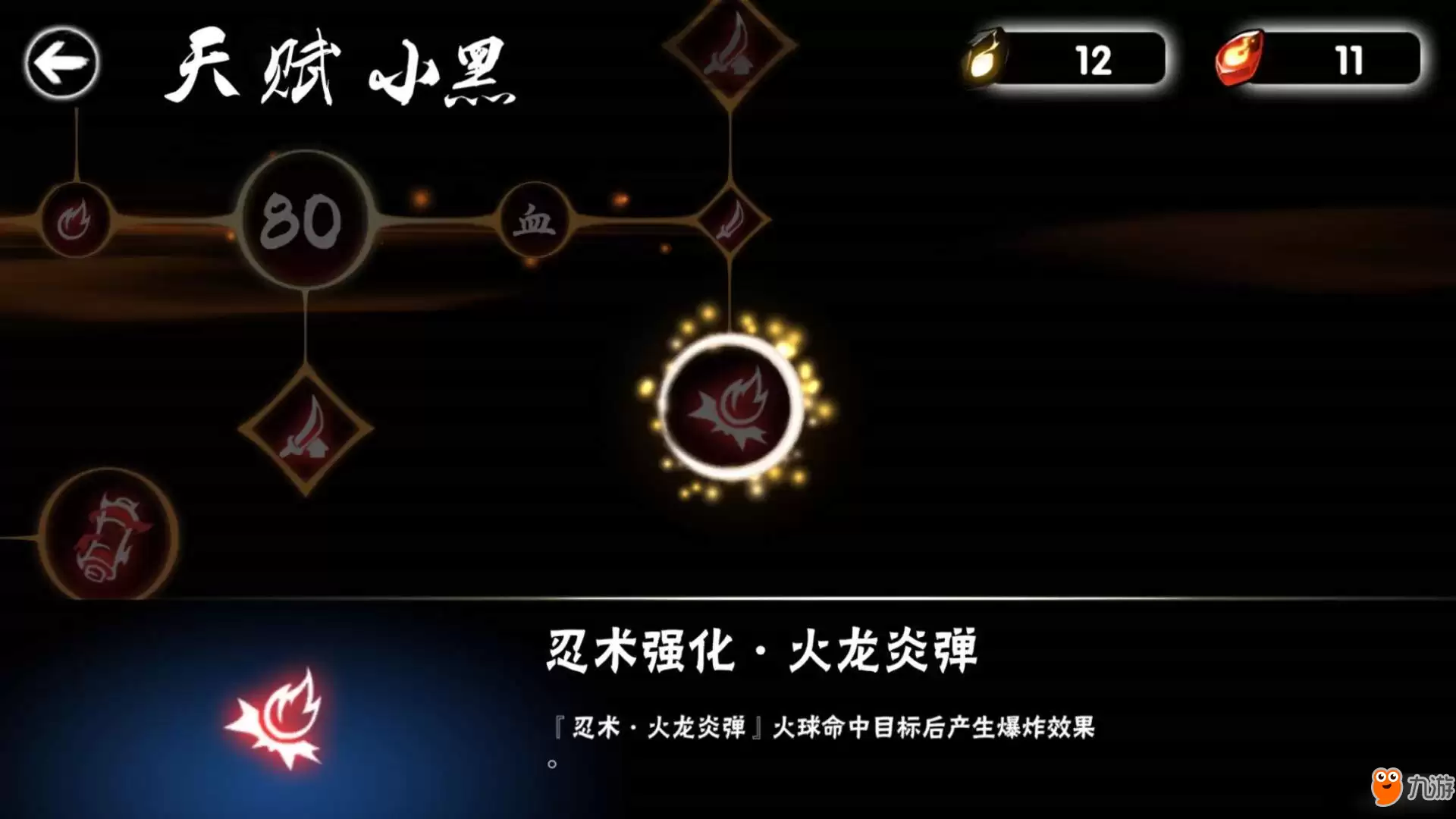 忍者必须死3小黑天赋怎么觉醒？小黑天赋觉醒攻略