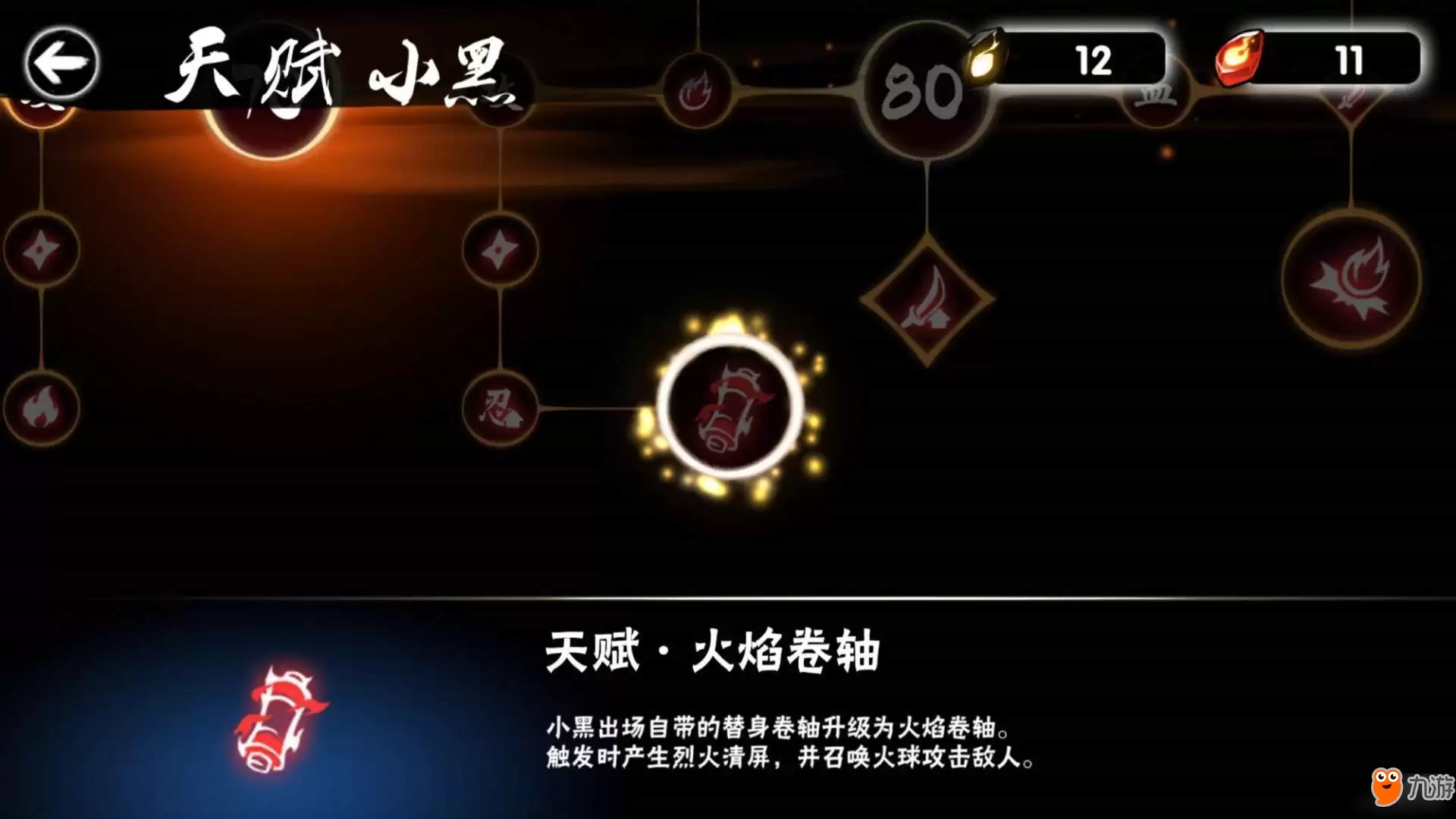 忍者必须死3小黑天赋怎么觉醒？小黑天赋觉醒攻略