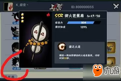 忍者必须死3SSR武器大全 武器技能讲解